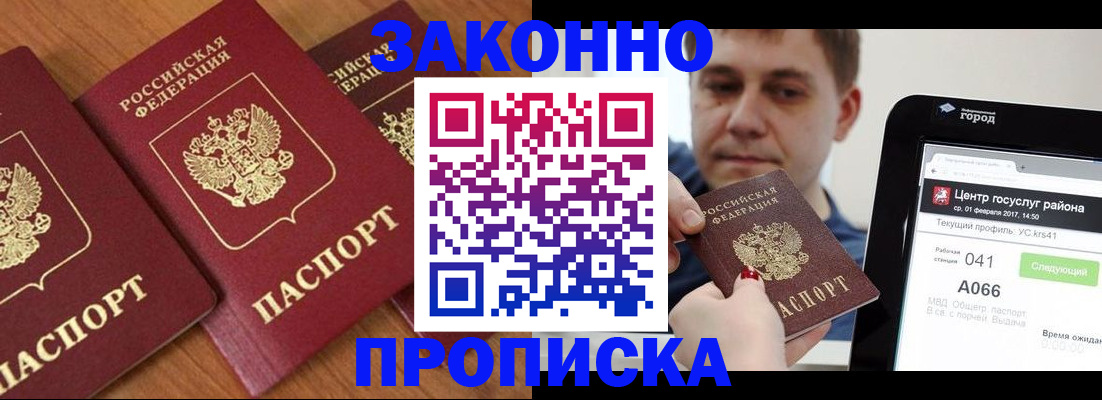 временная регистрация собственник в Судаке