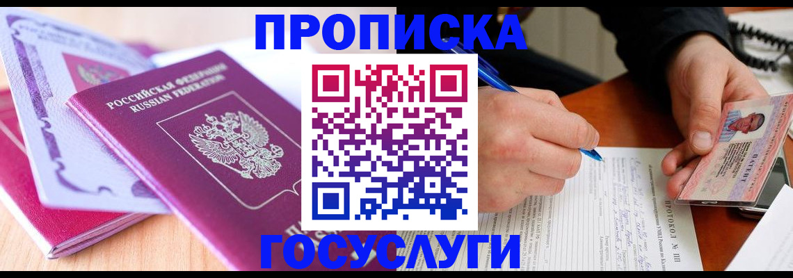 миграционный учет в Судаке