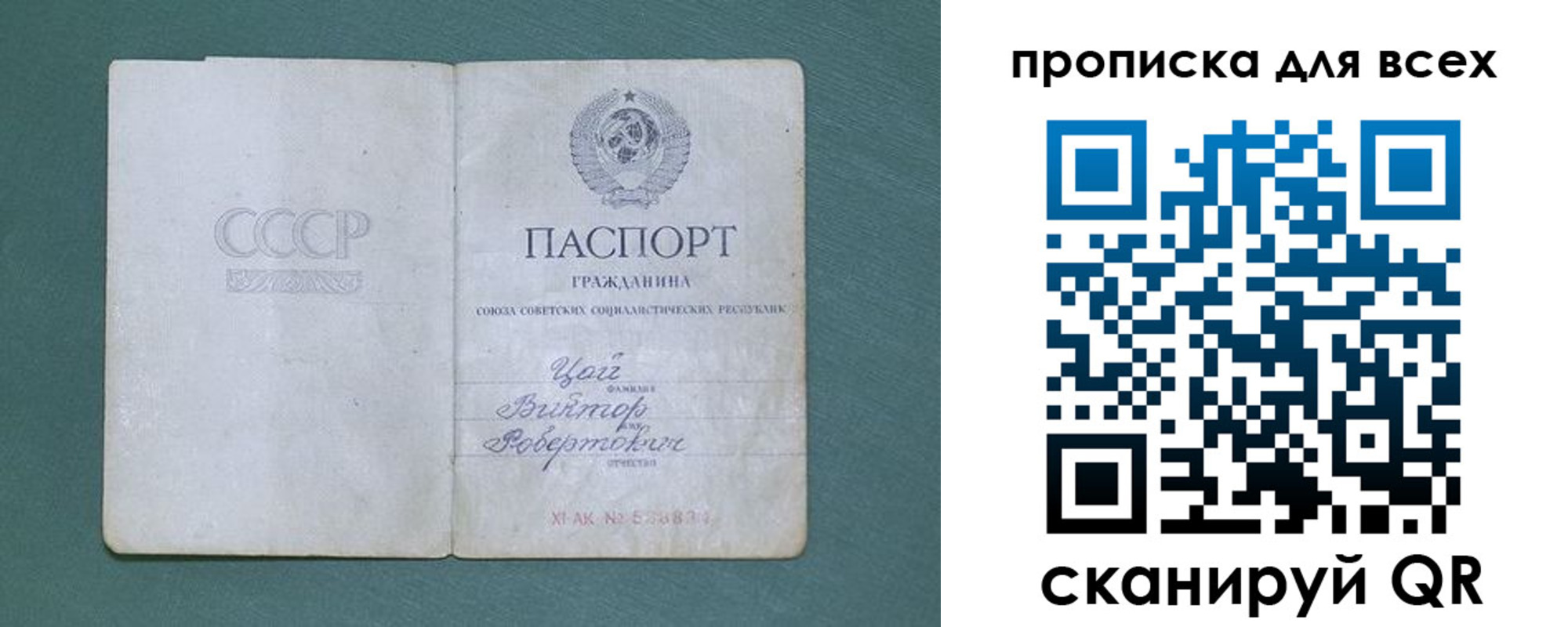 временная регистрация недорого в Судаке