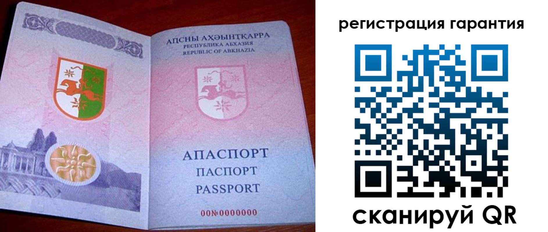 прописка для военкомата в Судаке