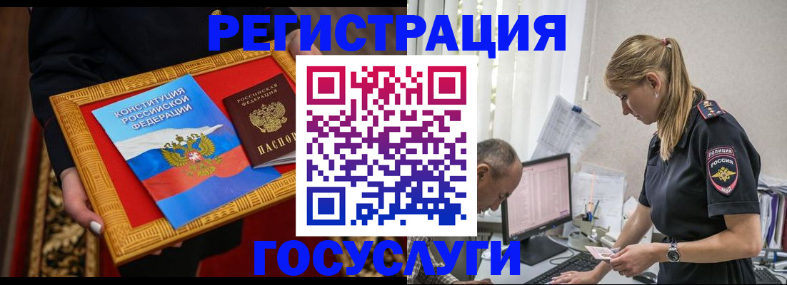 прописка иностранных граждан в Судаке