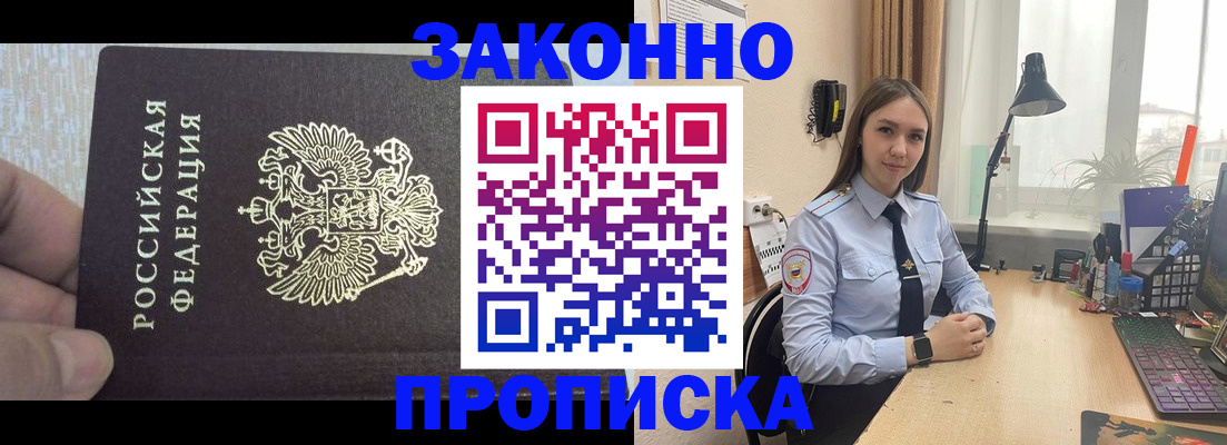 прописка паспорт в Судаке