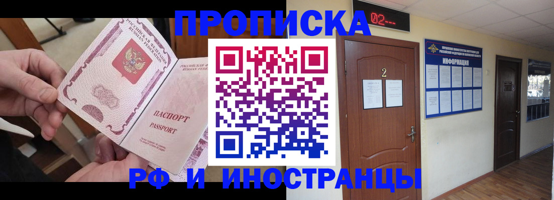 временная регистрация недорого в Судаке