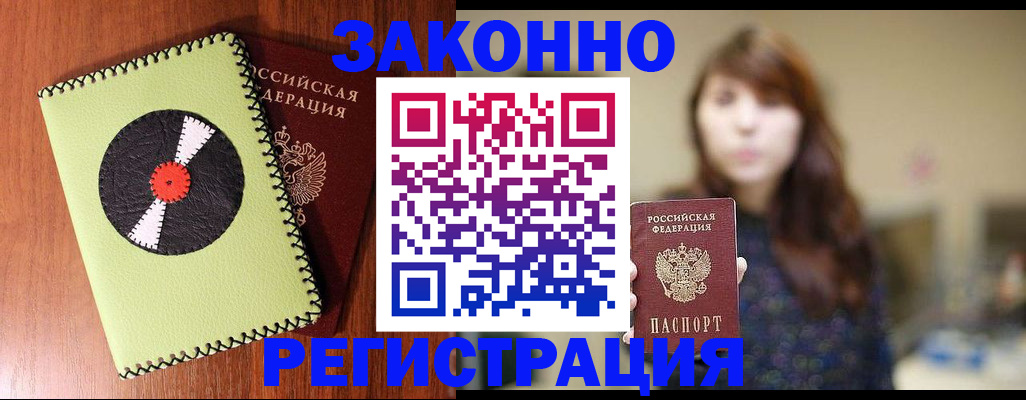 прописка гарантия в Судаке