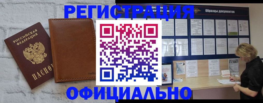 прописка для школы в Судаке