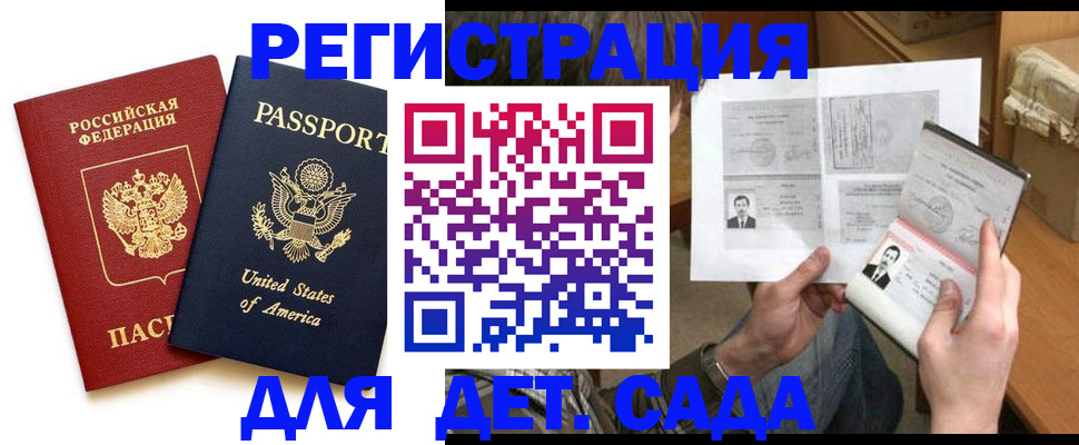 временная регистрация собственник в Судаке