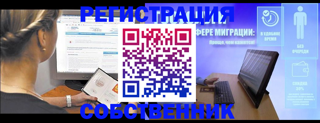 временная регистрация в Судаке
